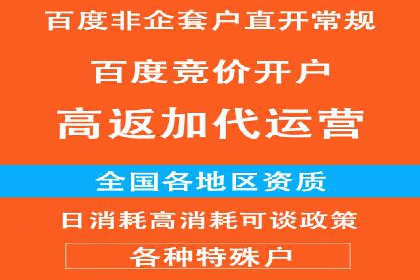 百度推广收费案例：如何实现低成本精准推广